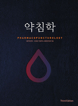 Pharmacopuncturology korean