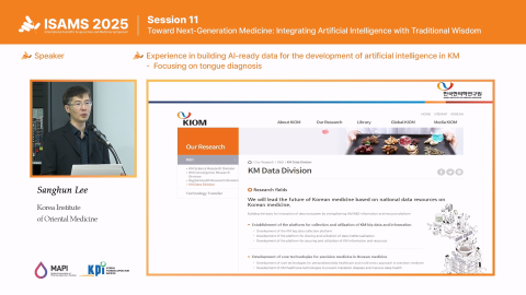 1부. 경근이완약침개론(이론편) 2