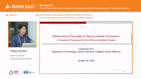 1부. 경근이완약침개론(이론편) 2