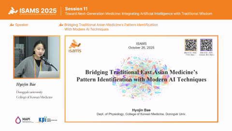 1부. 경근이완약침개론(이론편) 2