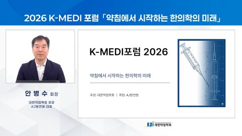 1부. 경근이완약침개론(이론편) 2