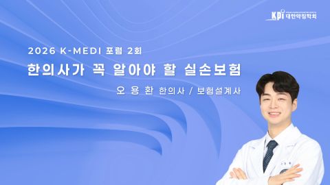 1부. 경근이완약침개론(이론편) 2