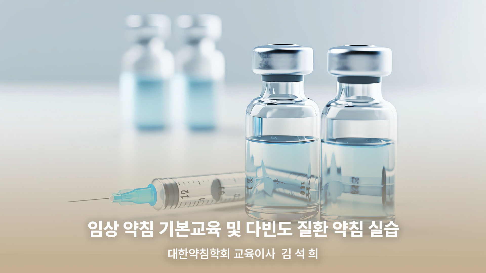 온라인강의