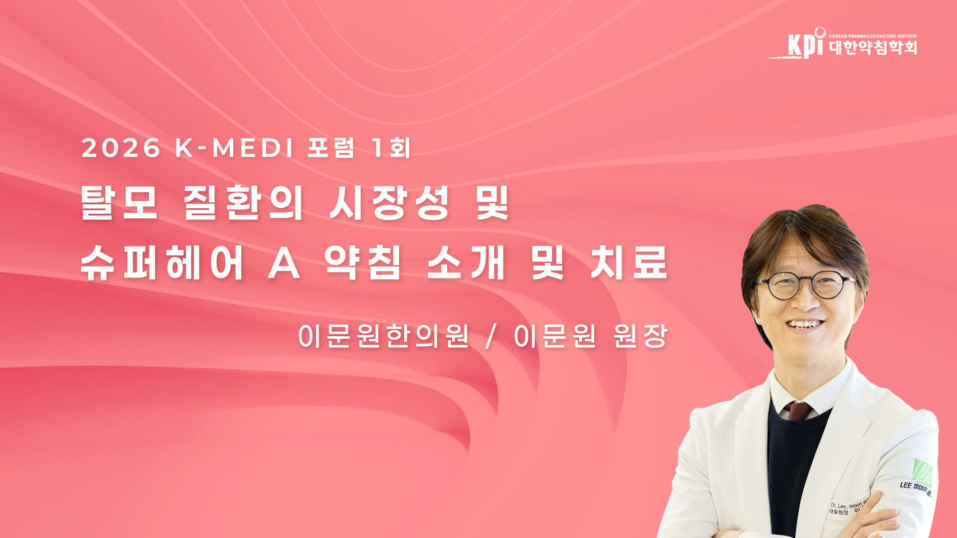 온라인강의